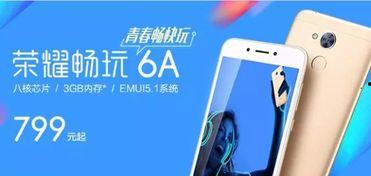 畅玩手机荣耀爆料视频,畅玩体验升级，亮点抢先看