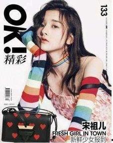 娱乐圈的吃瓜少女,揭秘“吃瓜少女”的幕后故事 第2张 娱乐圈的吃瓜少女,揭秘“吃瓜少女”的幕后故事 第2张